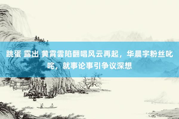 91porn_soul 香港女星晓示裸捐扫数财产，男儿出身三月苦难短寿，于今如故只身